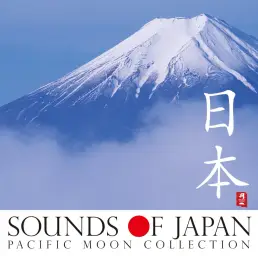 吉田潔-風の如く (퉁소 쓸쓸 고요 웅장 긴박 비장 긴장 장엄 진지 몽환 우울)
