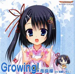 Dracu-Riot - Growing (즐거움, 귀여움)