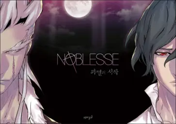 노블레스 OVA(파멸의시작) 따뜻,감동,평화,잔잔,슬픔