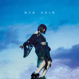 소년탐정 김전일 R 2 ED2(Kindaichi Shounen no Jikenbo Returns 2nd Season Ending 2) - 결의의 날개 -instrumental-(決意の翼)