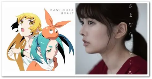 오와리모노가타리 ED = さよならのゆくえ (이별의 행방)