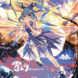 瑶山百霊-星空の花束 (잔잔 피아노 아련 추억 동방 어레인지 신비 애잔)