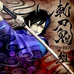 斬刀鬼(Des-ROW・組, 데스로우, 유명 아티스트, 검과 샤미센과 나, 신남, 힙락, 흥함, 일본풍, 참도귀, REFLEC BEAT VOLZZA)