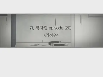 연애혁명 BGM - Play BOY (비트, 흥함)