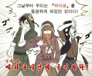 로스타임 메모리 우타이테 합창버전