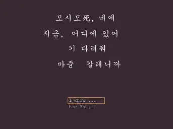 모시모시네에 공포 브금