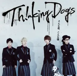 나루토 질풍전 ED36 - 그런 너, 이런 나(そんな君、こんな僕)／Thinking Dogs