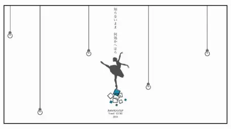 시간의 무희(時の踊り子) - 구미(GUMI)