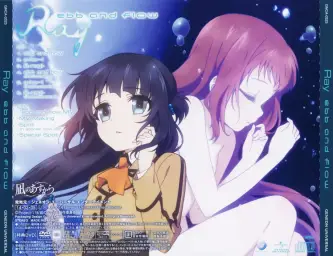잔잔한 내일로부터 Image Song - 나기 nagi(凪 nagi)／Ray