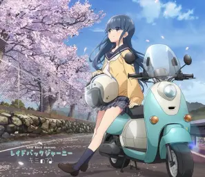유루캠△ 3기 OP - 레이드백 저니[レイドバックジャーニー] 키미노네(キミのね)