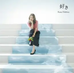 [느리크] 니시노 카나 - I Say No