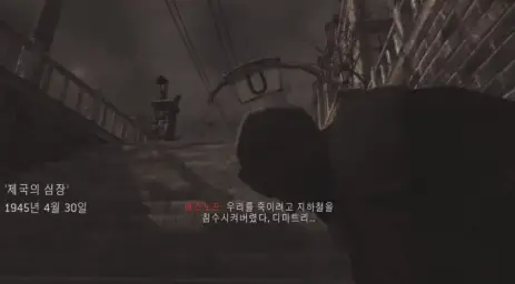 콜오브듀티 월드앳워 - 제국의 심장 도입부(지하철, 전쟁, 군대, 소련군, 러시아, 독일군, 제 2차 세계대전, 2차대전, 참혹, 공포, 무거움, 침침)