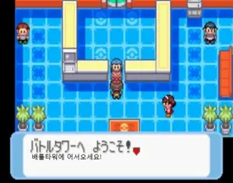 포켓몬스터 루비 사파이어(R S) - 배틀타워(즐거움 흥겨움 신남 발랄 클럽 비장)(비디오파일오류로 재작정함)