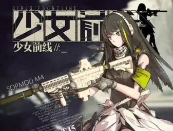 Girls frontline "少女前線" 메인 인터페이스 테마