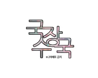 [ 애절 초조 격렬 ] 시간의 비 , 최종전쟁 - ( ver. 월피스카터)