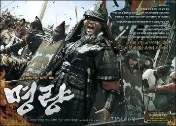 명량 ost - 출정(出征)