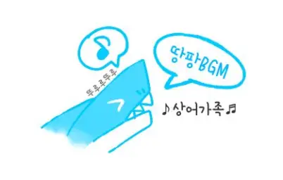 상어가족(뚜루루뚜루)중독성.동심.귀여운.신남.발랄.순수