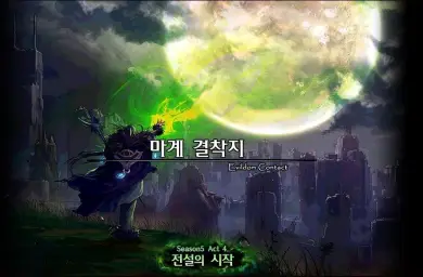 던전 앤 파이터 에컨 - 강인한 자들