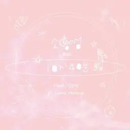 소행성186-10시 40분 (발랄 귀여움 경쾌 달달)
