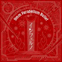 베르세르크 OP - 인페르노(インフェルノ)／9mm Parabellum Bullet