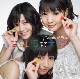 벨제바브 ED3 - 일곱빛깔☆눈물(なないろ☆ナミダ)／Tomato n'Pine
