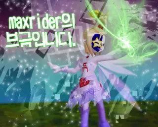 단향꽃님브금 - 퍼오는것을 허락함