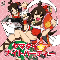 IOSYS - ヤマタイナイトパーティー (야마타이☆나이트 파티)