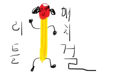 아이돌마스터- 리틀매치걸 재즈 편곡버젼