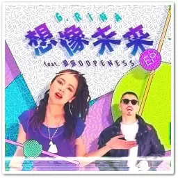 G.RINA - 想像未来 feat. 鎮座DOPENESS