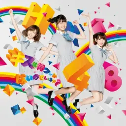 HKT48 - ロマンティック病 (로맨틱 병)