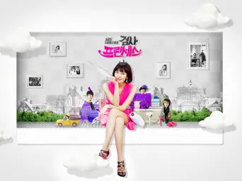 Cooking Sunday [검사 프린세스 OST] (감동, 희망, 동심, 일상)