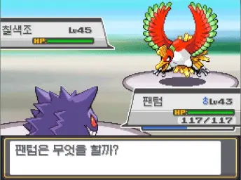 포켓몬스터 하트골드 - VS 칠색조(긴박, 고전, 일본풍)