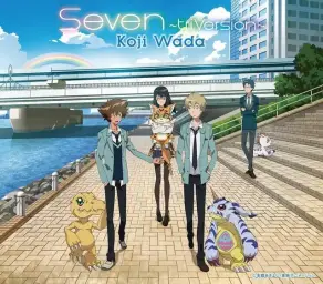 디지몬 어드벤처 트라이 2장 결의 ED -Seven ~tri.Version~ 和田光司