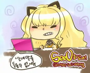 SeeU - 본격 튕기는 노래 ~NWC Mix~