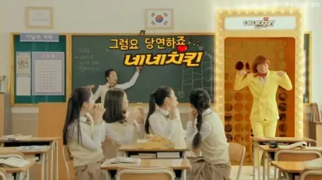 그럼요 당연하죠 네네치킨 광고