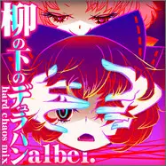 albel. - 柳の下のデュラハン hard chaos mix (???, 격렬, 심각, 긴장)