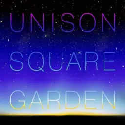 UNISON SQUARE GARDEN - 流星行路
