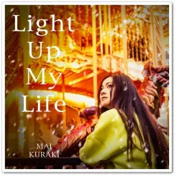 [PS4게임] 전장의 발큐리아4 주제가 - Light Up My Life [歌 : 倉木麻衣 (쿠라키 마이)]