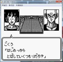 [고전게임] GameBoy 드래곤볼 격투2 (고전, 동심, 긴박, 잔잔, 비장, 긴장, 게임)