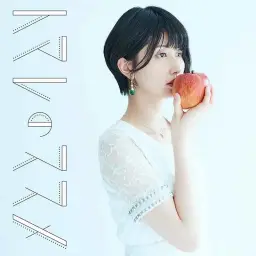 はじめからきっと(처음부터 분명) - 駒形 友梨(코마가타 유리)