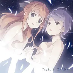 클래스룸☆크라이시스 OP - 코발트(コバルト)／TrySail