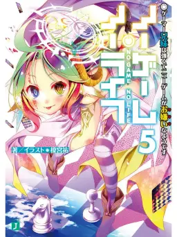 [영어 더빙] NO GAME NO LIFE OP - This Game (TV-SIZE, 신남, 흥겨움)