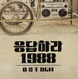 응답하라 1988 피아노 BGM (잔잔, 피아노)