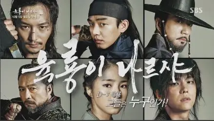 전섭라인총군 쌍웅 육룡이나르샤ost2