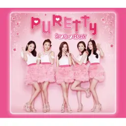 프리티 리듬 디어 마이 퓨처 ED4 CW - 베리베리 Like U(ベリベリLike U)／PURETTY