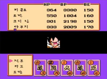 ドラゴンボール Z 強襲! サイヤ人 - 戦闘コマンド選択 (진지)