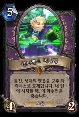 월드 오브 워크래프트-십자군 원형경기장 전투 배경음 4