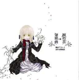 (Lolita Neurosis) 麻觀りみゆ-ダイヤモンドリリㅡのさよならは屆かない (piano) (잔잔 슬픔 우울 신비 몽환 아련 추억 어레인지 쓸쓸)