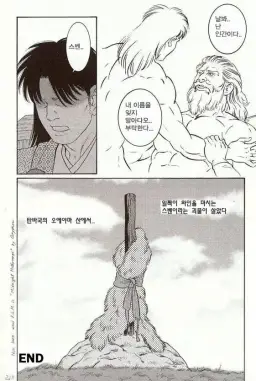 워크래프트3 mpq 추출 - 언데드 2