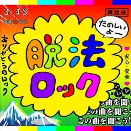 탈법 록 (Law-evading Rock) Neru feat. Kagamine Len
